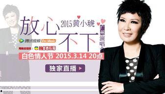 黄小琥爆料录完整视频,揭秘录完整视频背后的故事